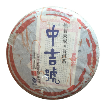 2015 佳茗天成之冰岛茶品图
